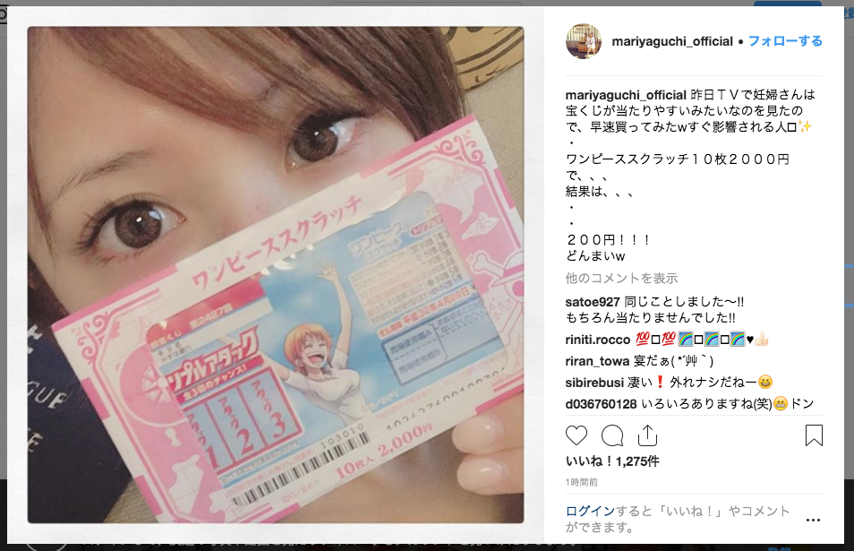 妊娠中の矢口真里 妊婦さんは宝くじが当たりやすい ジンクスに挑戦 その結果は ニコニコニュース