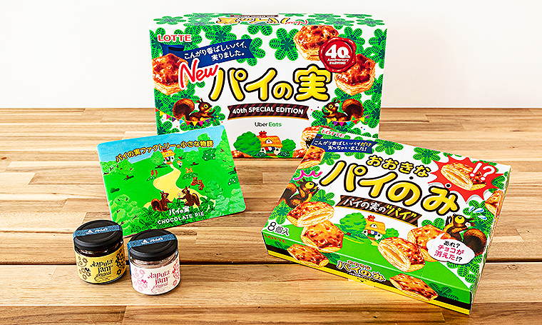 あれ ちょ待ってなにこの パイのみ 新生ロッテ パイの実 を Uber Eats が4 24 25無料配布 ニコニコニュース