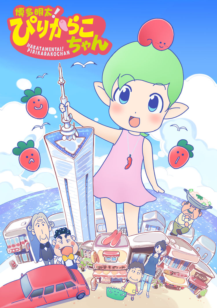 博多明太 ぴりからこちゃん ティザー映像公開 河野ひより主演の7月アニメ ニコニコニュース