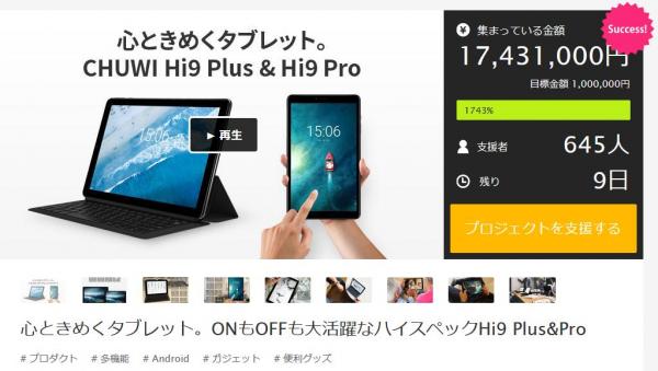 Hi9シリーズの開封&レビュー動画大公開！外観、スクリーン、性能は？ | ニコニコニュース