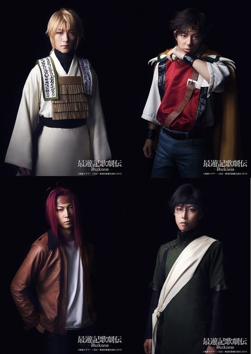 最遊記歌劇伝 Darkness 鈴木拡樹らが演じる三蔵一行のビジュアルを公開 ニコニコニュース