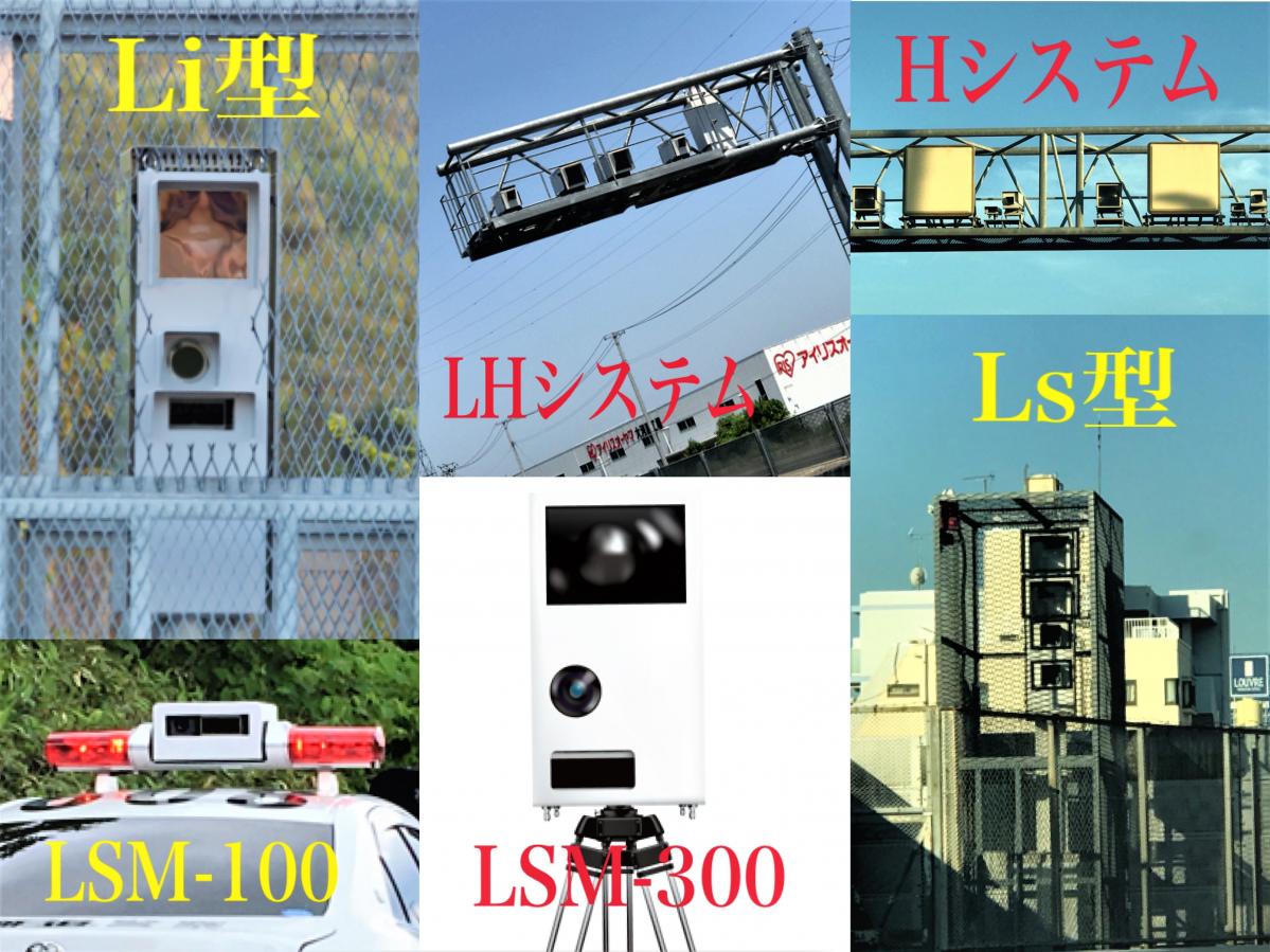 超ゴールデンウィークドライブに役立つ みんなが知りたいオービス 自動速度取締機 の種類とその特徴を カンタン解説 ニコニコニュース