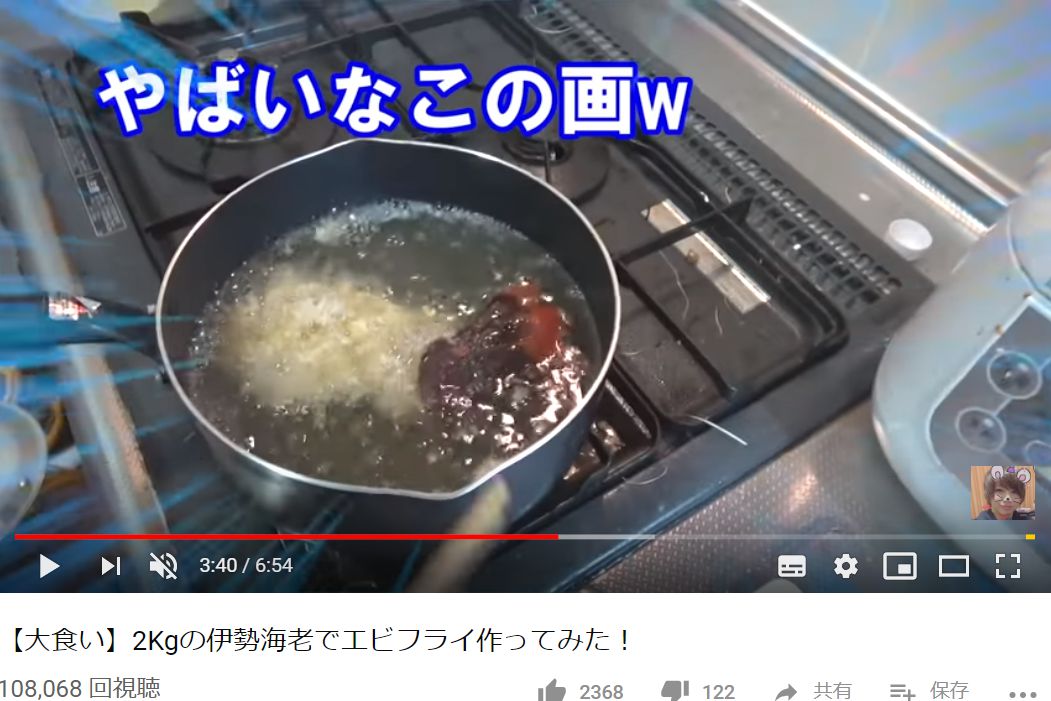 2キロの伊勢エビでエビフライを作ったら 衝撃的仕上がりに 豪快 スゴい ニコニコニュース