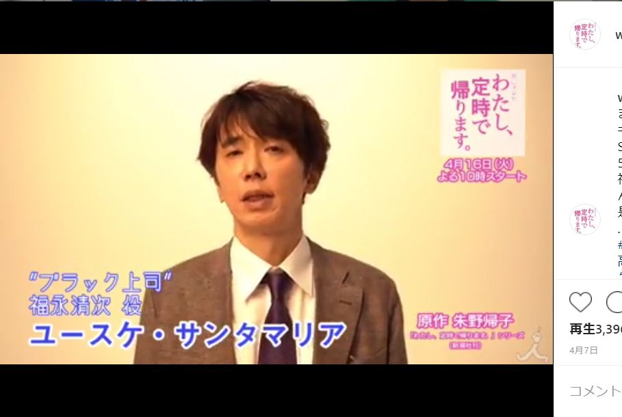 パワハラ上司がプロポーズの瞬間に登場 怖い サイコパス と非難の嵐 ニコニコニュース