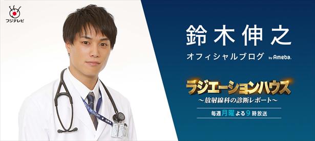 イケメン医師 鈴木伸之 山本舞香と 美男美女 2shot公開 顔面偏差値高すぎ と話題 ラジエーションハウス ニコニコニュース