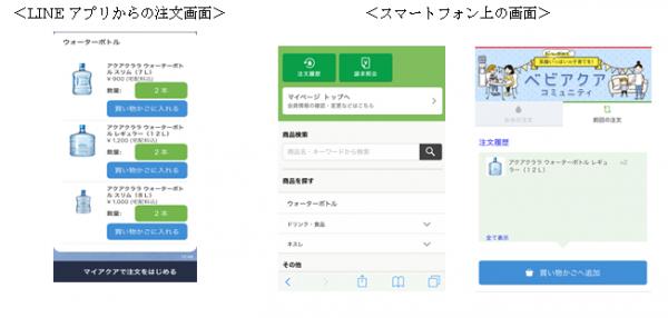 アクア マイ