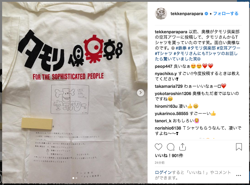 タモリ倶楽部 空耳アワー◇Tシャツ 手ぬぐいセット◇番組終了 本物 