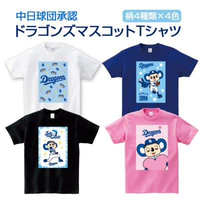 ä¸­æ—¥ãƒ‰ãƒ©ã‚´ãƒ³ã‚ºæ‰¿èª ãƒžã‚¹ã‚³ãƒƒãƒˆã‚­ãƒ£ãƒ©ã‚¯ã‚¿ãƒ¼ã®ãƒ‰ã‚¢ãƒ©ãƒ‡ã‚¶ã‚¤ãƒ³ ãƒ‰ãƒ©ã‚´ãƒ³ã‚ºãƒžã‚¹ã‚³ãƒƒãƒˆtã‚·ãƒ£ãƒ„ ã‚'2019å¹´5æœˆ15æ—¥ç™ºå£² ãƒ‹ã‚³ãƒ‹ã‚³ãƒ‹ãƒ¥ãƒ¼ã‚¹