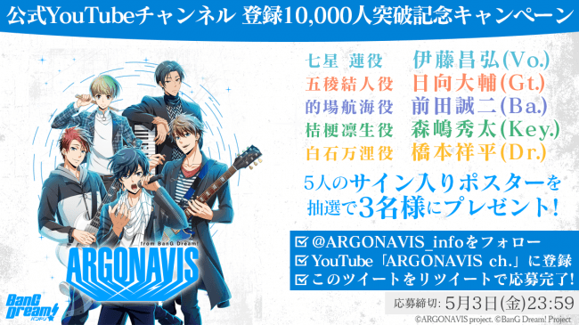 Argonavis From Bang ニコニコニュース