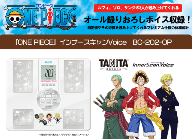 One Piece コラボの体組成計が登場 ルフィ サンジ ゾロのオリジナルボイスで健康管理をサポート ニコニコニュース