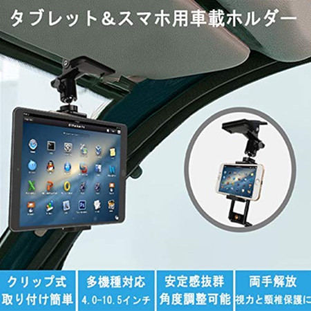 スマホもタブレットもok 車でも家でも使えるクリップ式ホルダー ニコニコニュース