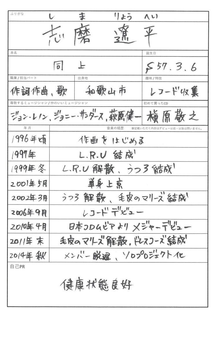 アーティストの音楽履歴書 第1回 志磨遼平のルーツをたどる ニコニコニュース