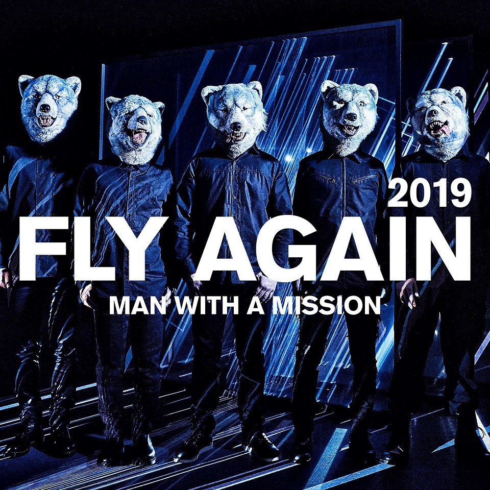 Man With A Mission 生まれ変わった代表曲 Fly Again 19 を配信 Mv公開 ニコニコニュース