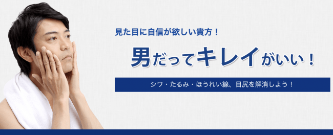40代以上男性にも好評 メンズ脱毛nax 男のエステ 新メニュー登場 顔のたるみやシワ ニキビのケアが出来る ニコニコニュース