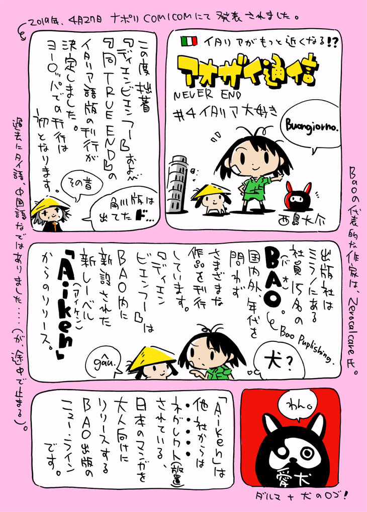 ディエンビエンフー イタリア語で出版 西島大介が望んだコンプリート版で ニコニコニュース