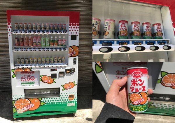 秋葉原に みかんジュース だらけの自販機があった ラインナップの95 が柑橘飲料 ニコニコニュース