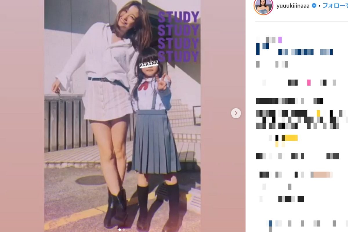 ちゃん 木下 優樹 菜 ガル