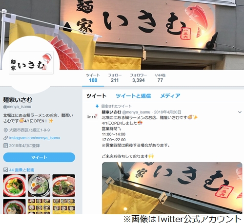 たむけんに暴言 騒動のラーメン店が閉店 ニコニコニュース