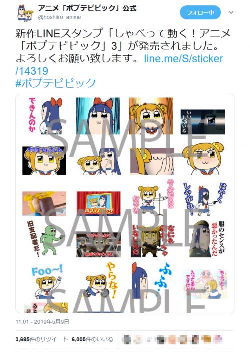 服のセンスが悪かったんだ Lineスタンプ しゃべって動くアニメ ポプテピピック 3 発売 ニコニコニュース