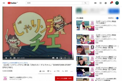 見たってや Tmsアニメ55周年公式チャンネルで じゃりン子チエ チエちゃん奮戦記 が３話まで公開中 ニコニコニュース