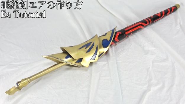 Fate ギルガメッシュ武器 乖離剣エア - コスプレ