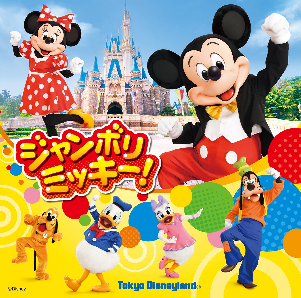 ダンスで楽しむキッズプログラム 東京ディズニーランド ジャンボリミッキー ニコニコニュース