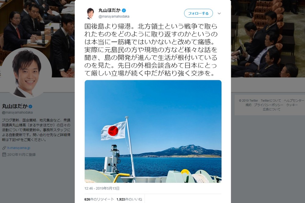 維新議員 北方領土を戦争で取り戻す 酔って発言 過去にトラブルで 禁酒宣誓書 提出 いつ解禁したの ニコニコニュース