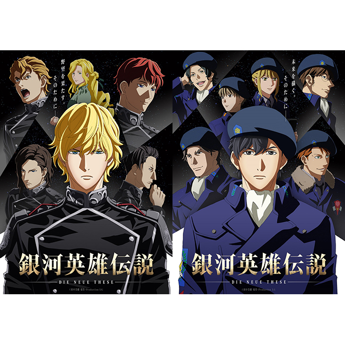 銀河帝国 自由惑星同盟のメインキャラクターが勢ぞろい 銀河英雄伝説 Die Neue These ニコニコニュース