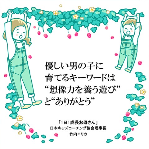 1本の白いバラ 姉妹の中で育つ男の子はジェントルマンに育つ ニコニコニュース