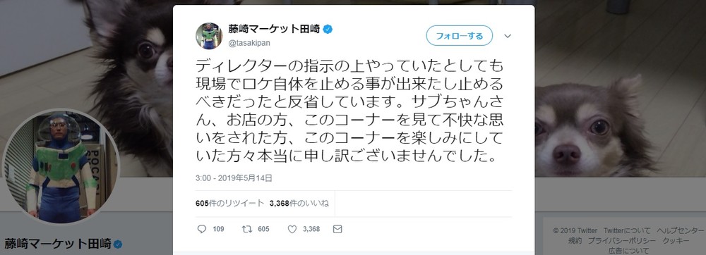 読売テレビ問題 謝罪の出演陣に同情の声も 止めるべき 反省に 難しかったと思います ニコニコニュース
