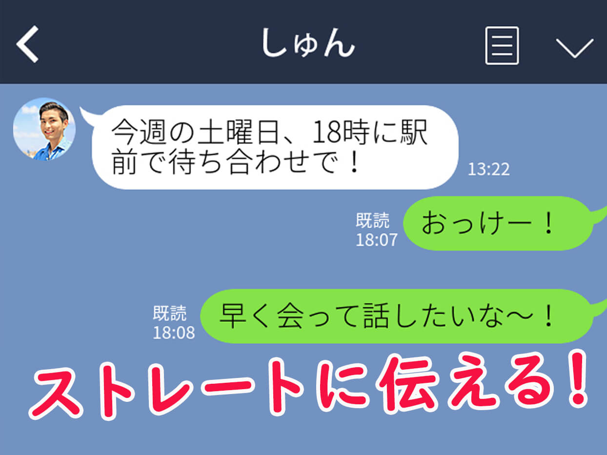 彼が思わず会いたくなる Lineの作り方４つ ニコニコニュース