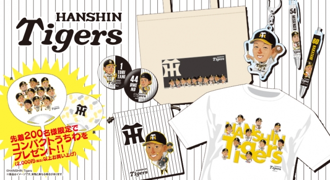 阪神タイガース 選手似顔絵グッズのキーホルダー Tシャツ 巾着など12アイテムを梅田ロフト5階バラエティ雑貨売場にて5 ニコニコニュース