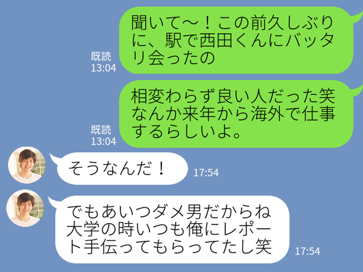 付き合ったらやばい 束縛彼氏 予備軍のline ニコニコニュース