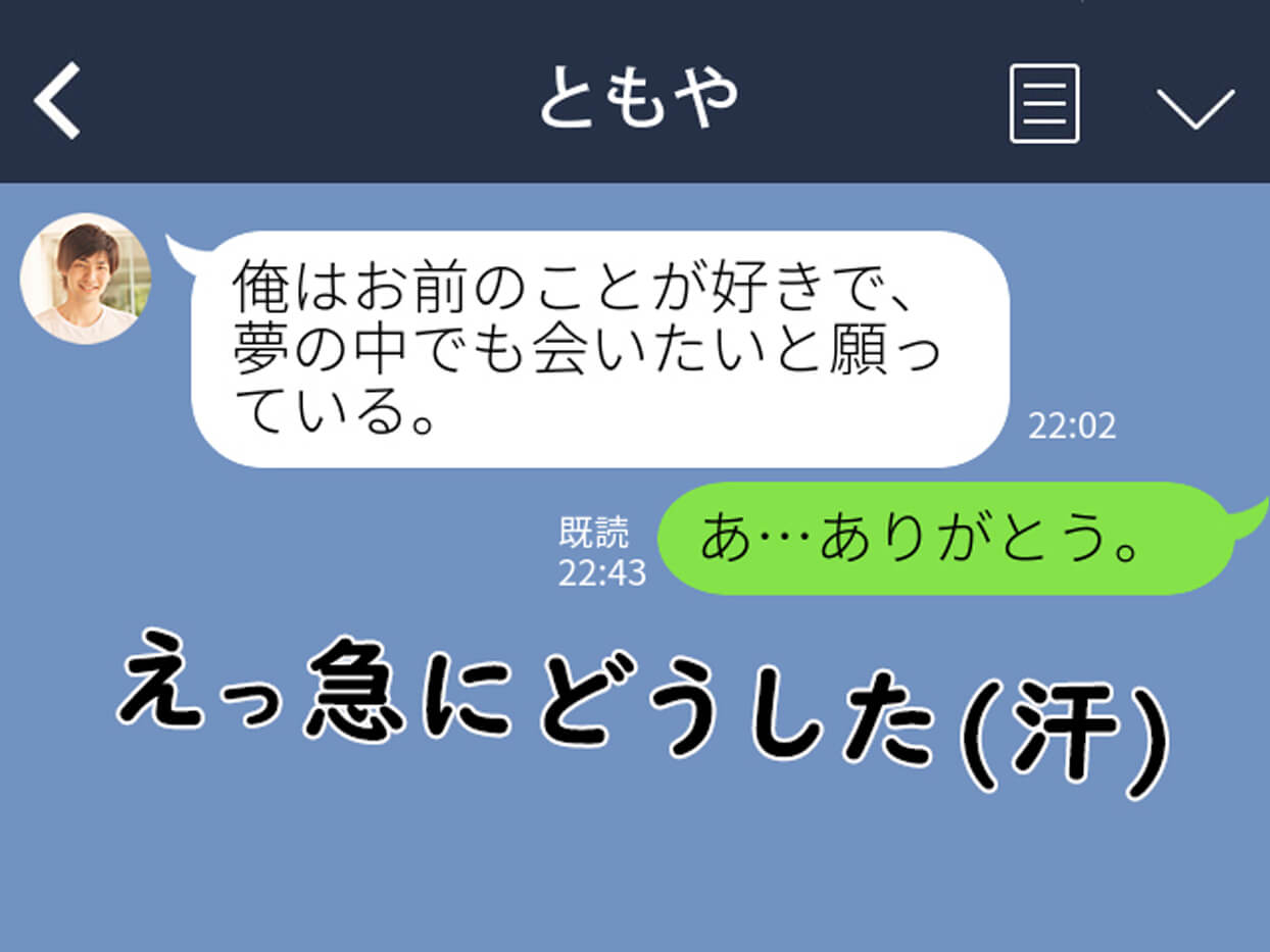 誠実な男子における Lineの使い方 特徴4つ ニコニコニュース