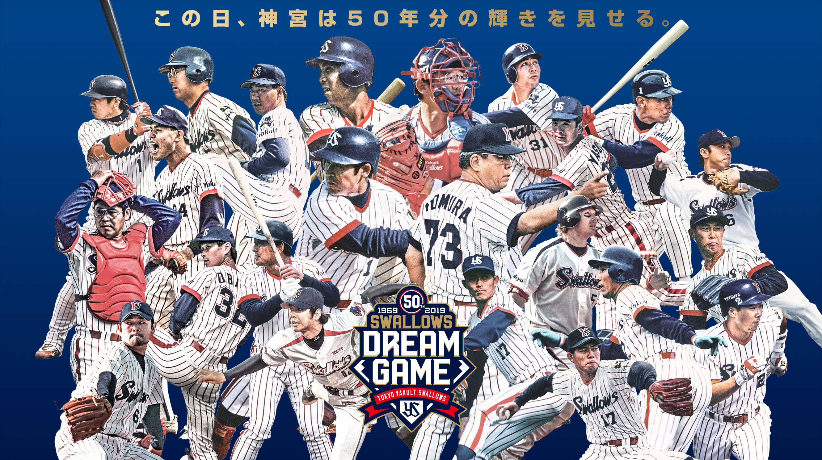 ヤクルトスワローズ 宮本慎也 ユニフォーム