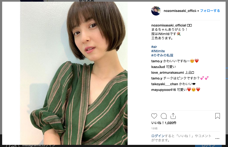 佐々木希 夏先取りのさわやかショートボブヘアが大好評 すごく上品 可愛すぎる ニコニコニュース