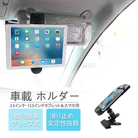 スマホもタブレットもok 車でも家でも使えるクリップ式ホルダー ニコニコニュース