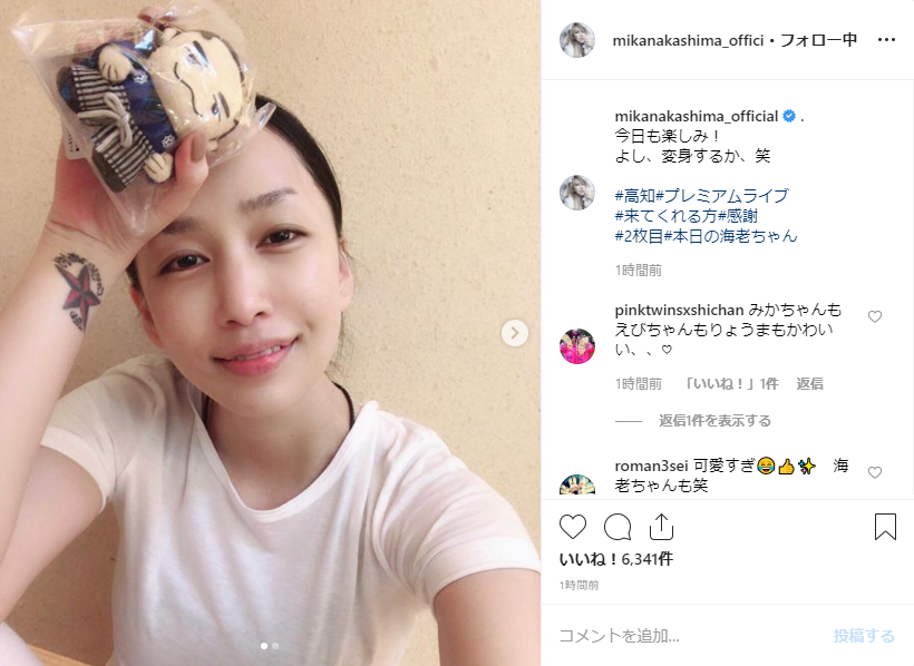 すっぴん感がたまらない 透明感やばい 中島美嘉の超美肌ショットに称賛続々 ニコニコニュース