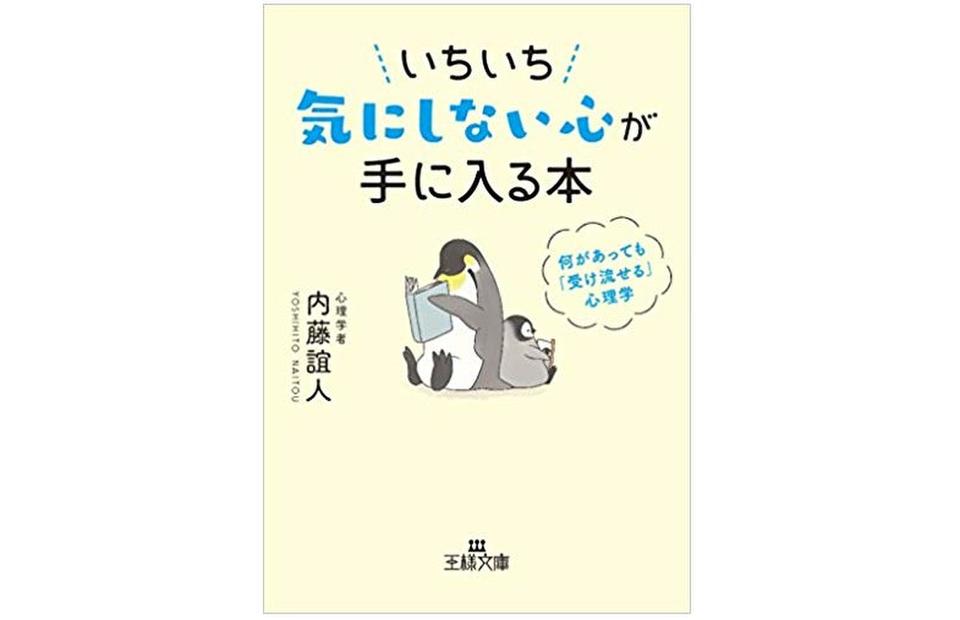 ナルシストになれ 気にしない自分 を手に入れる方法 ニコニコニュース