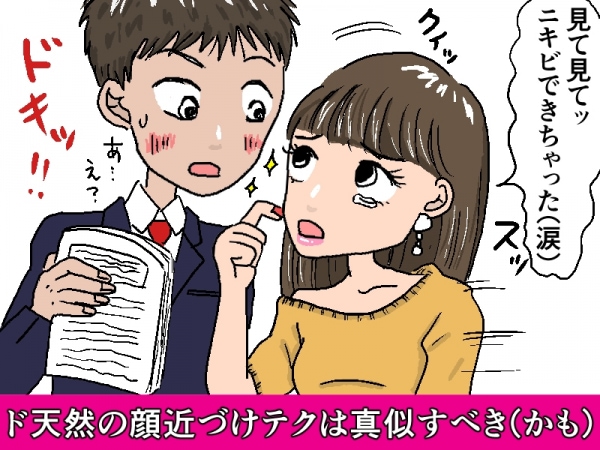 未婚男性392名に聞いた 魔性の女 の生態 ニコニコニュース