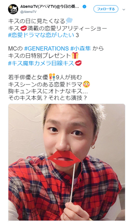 Generations 小森隼 キスの日 にちなんだキス顔公開 ニコニコニュース