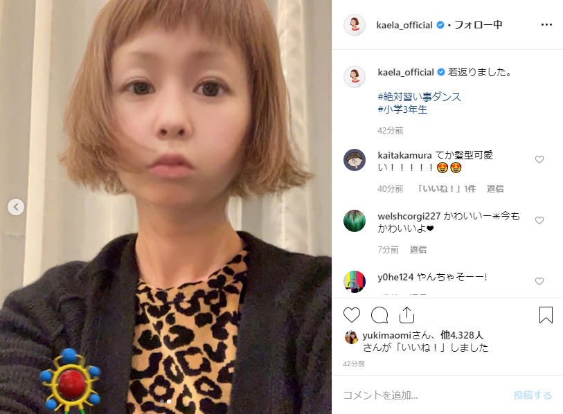 習いごとはダンス アプリで子供化した木村カエラに かわいすぎ やんちゃそーー の声 ニコニコニュース