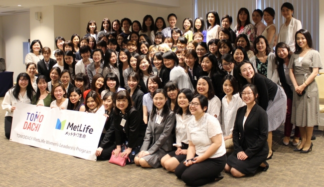 Tomodachi Metlife Women S Leadership Program ニコニコニュース