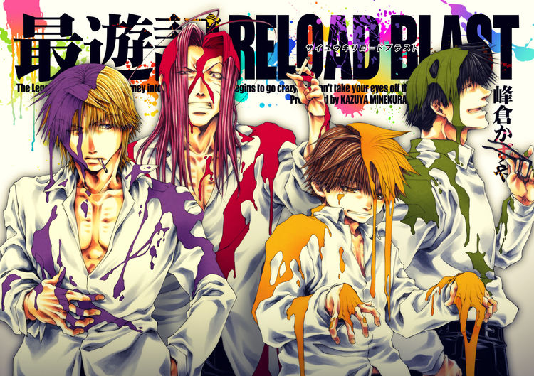 峰倉かずや 最遊記reload Blast 連載再開 ゼロサムの表紙 巻頭カラーに登場 ニコニコニュース