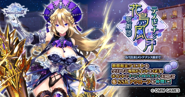 Dmm Gamesタクティカルメダルバトルrpg Gemini ニコニコニュース