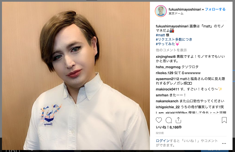 クオリティ高い 本人かと思った ガリットチュウ 福島のmattモノマネが 激似 と話題 ニコニコニュース
