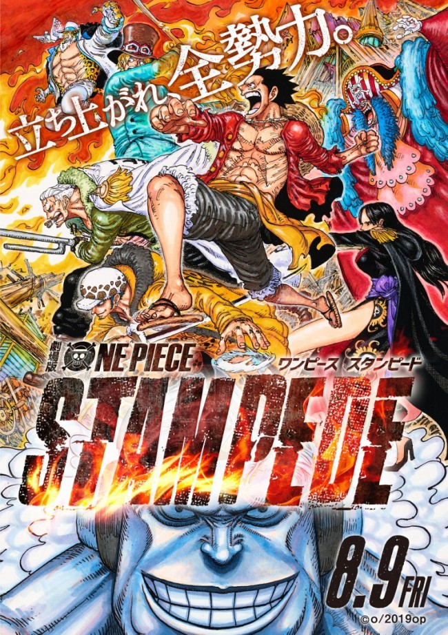 劇場版 One Piece Stampede 尾田栄一郎描き下ろしポスター解禁 ニコニコニュース