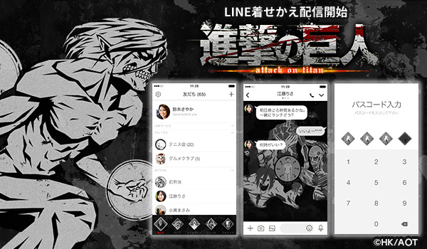 インクルーズのパブリッシングでline着せかえランキング1位を多数獲得したtvアニメ 進撃の巨人 より大迫力の 進撃の ニコニコニュース