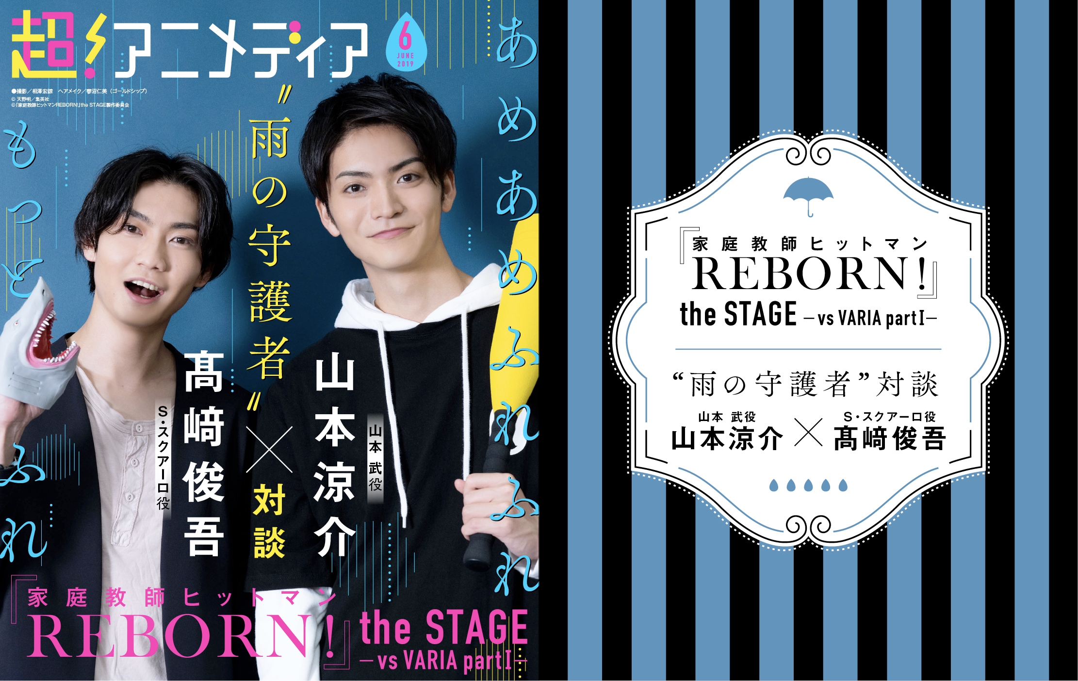家庭教師ヒットマンreborn The Stage Vs Varia ニコニコニュース