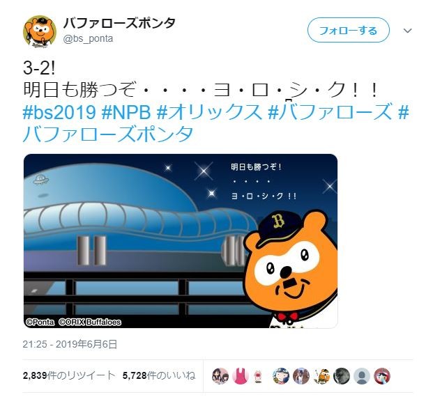 バファローズポンタ 番長フレーム でdena挑発 ヨ ロ シ ク ニコニコニュース
